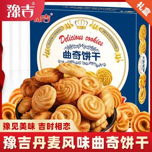 豫吉曲奇饼干好吃送礼整箱奶香曲奇小饼干办公室小吃休闲零食