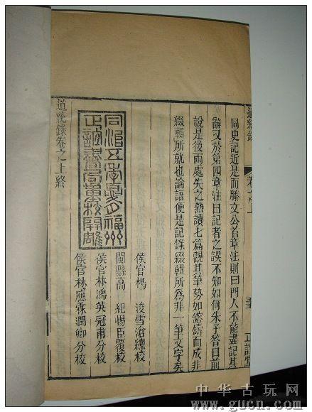 武英殿聚珍版(光绪甲午增刻)