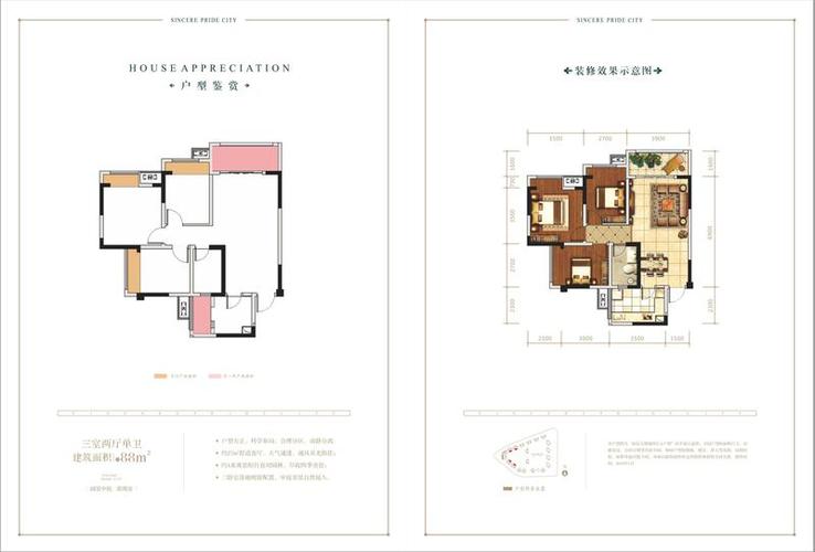 协信天骄城一期a户型户型图,3室2厅1卫88.00平米