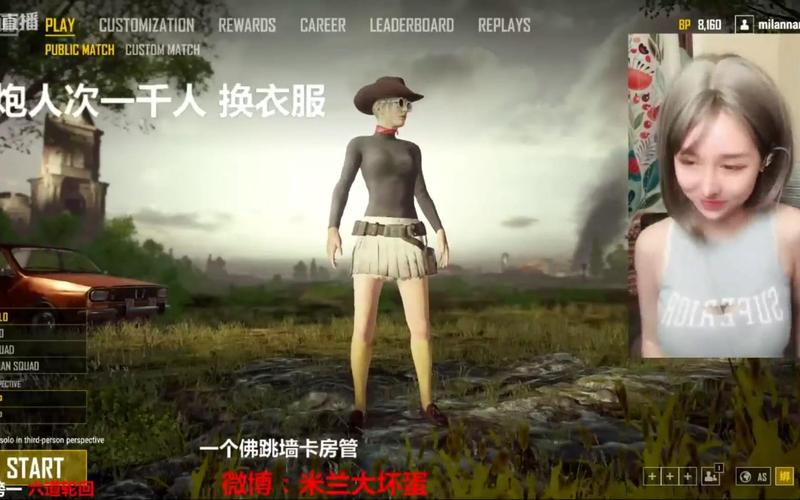 米兰s直播间_绝地求生直播_吃鸡直播_熊猫直播20180410-2