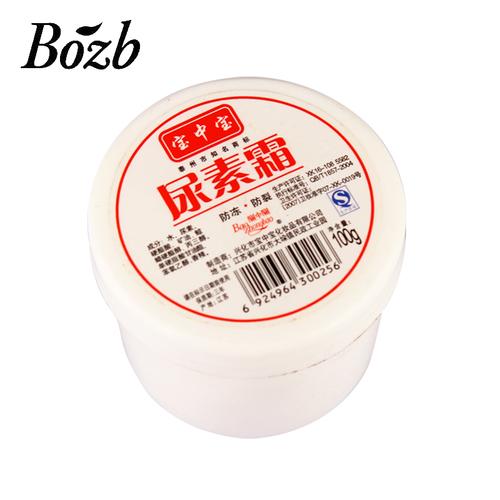 5瓶包邮 宝中宝尿素霜100g 护脚护手霜滋润防冻裂 老牌国货护肤品