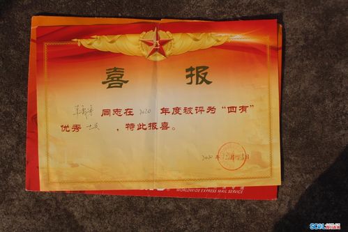 泸县兆雅镇为"四有"优秀士兵送喜报