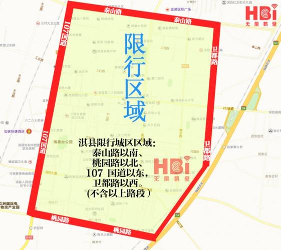 12月20日起淇县主城区开始限行附最新无限鹤壁出行月历