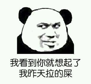 表情社推荐#【骂人表情包】有粉丝说骂人表情太少,所以再发一组,拿去