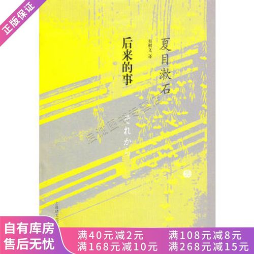 后来的事