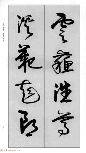 [转载]蒙学书法字帖《卢定山草书百家姓》