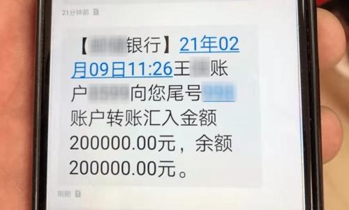 太和女子懵了银行卡里莫名多了20万民警调查发现