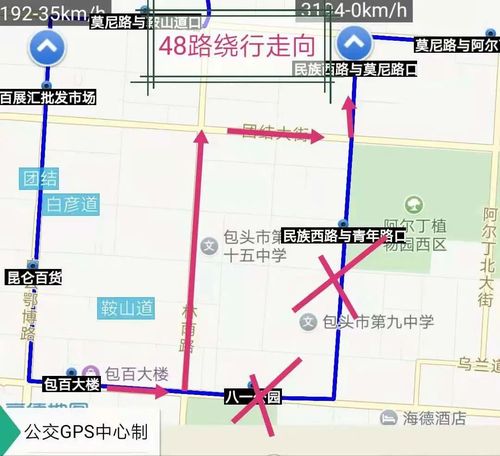 包头人注意!公交有变!