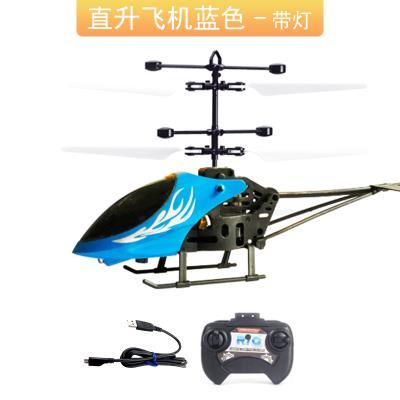 遥控飞机儿童玩具男孩迷你学生手柄无线遥控直升机耐摔充电飞行器