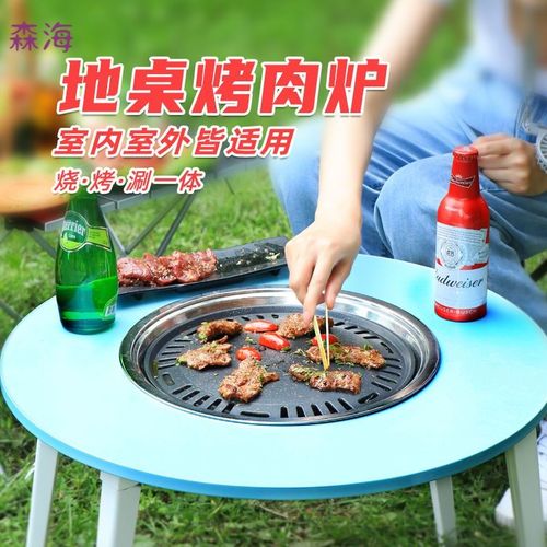 折叠烧烤炉桌野外便携齐齐哈尔碳烤地桌韩式烤肉桌摆地摊神器桌子