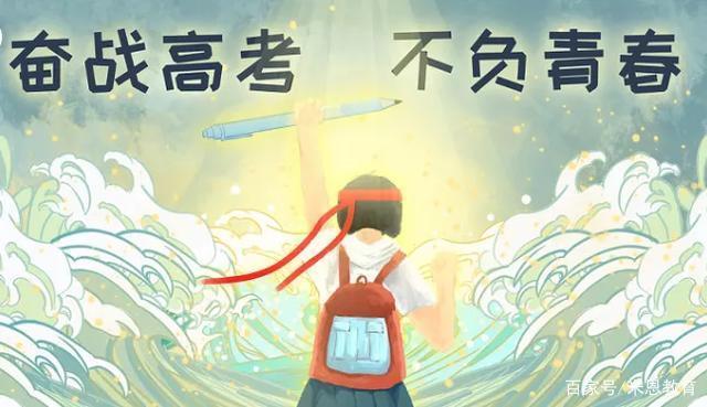 奋战高考,不负青春!后浪加油!