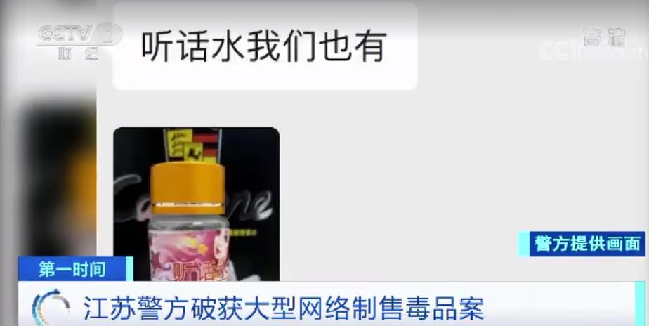 央视曝光新型"听话水",这条黑色产业链有多可怕?