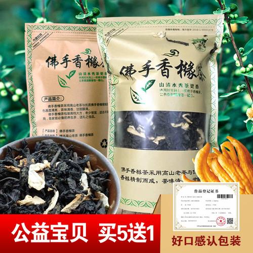 购客老佛手香橼茶浓香型正宗广东揭西潮汕特产高山乌龙茶叶保健茶250g