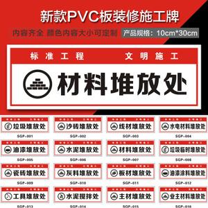材料标识牌