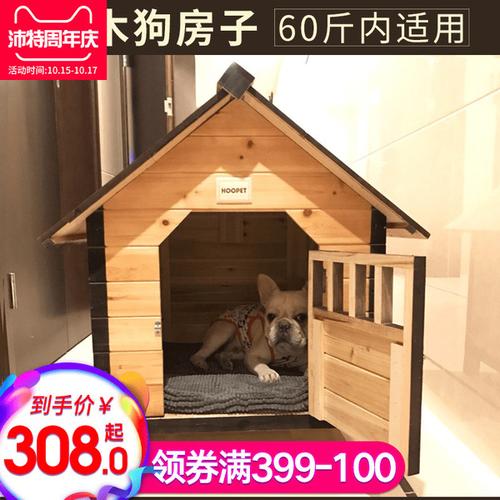 木头狗窝狗狗实木狗屋小型中型犬宠物木制别墅防雨防水户外房子