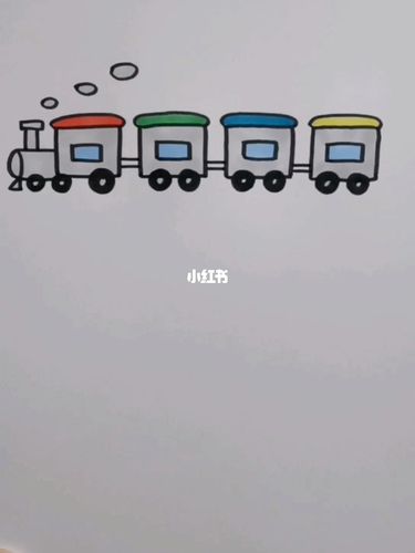 四个汉字回画小火车,不学就亏了