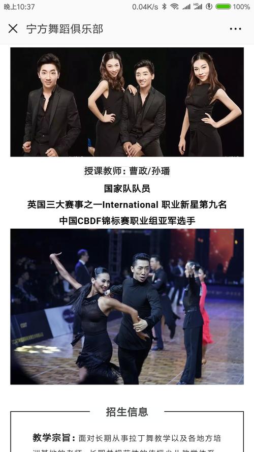 《艺茹拉丁舞培训中心》招生啦!