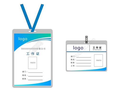 空白胸牌vi模板psd素材