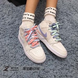 air jordan 1 mid aj1中帮 四色鸳鸯米白四色彩色鞋带 555112-035