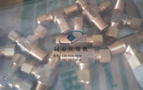 寿力接头寿力空压机三通接头250038-059