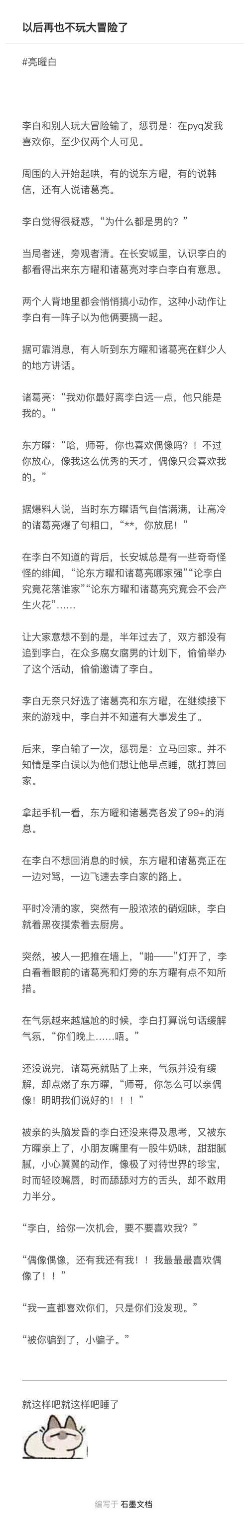 亮曜白 在写了在写了
