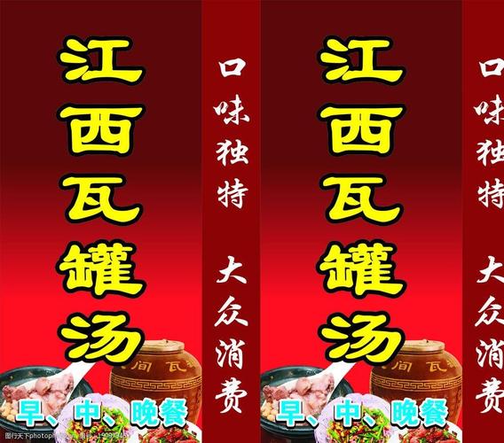 江西瓦罐汤图片