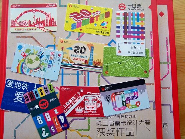 上海地铁卡 第三届票卡设计大赛获奖作品集,一日票商品图片价格