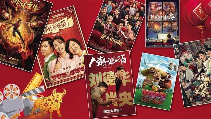 过年您看电影了吗?