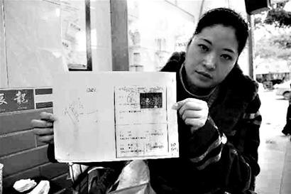 肖蓉提供的结婚证复印件有一个大大的"假"字