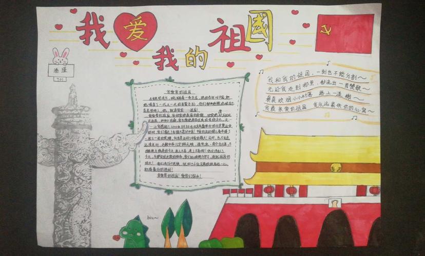 鹏晖中英文学校中学部开展主题为"我和我的祖国""祖国在我心中"手抄报