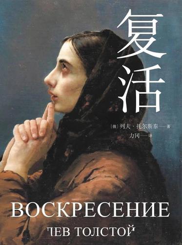 宽恕与救赎,一场轰然的灵魂「复活」