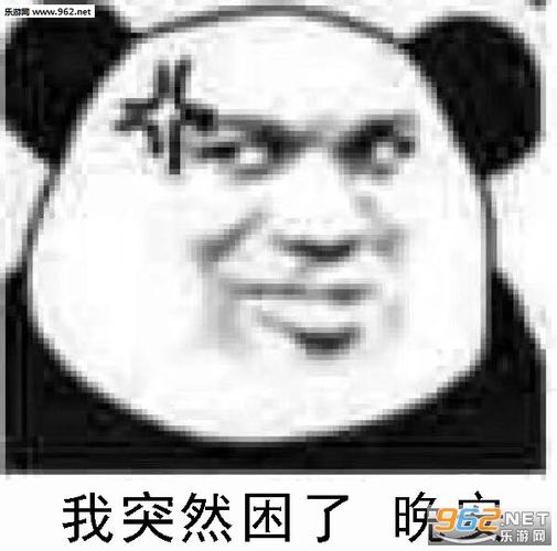 直视我崽种表情包图片-巨他妈真实表情包下载-乐游网