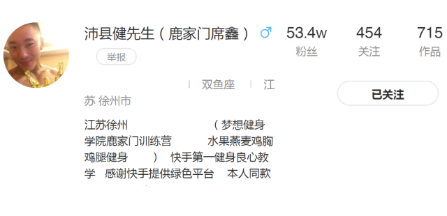 原是快手最"皮"的健身博主,入了鹿家门之后,却再也皮不动了