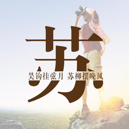 是不是很久没换过微信头像了,这有一专属您的姓氏头像