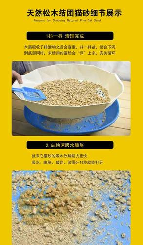 就来它天然松木猫砂5l