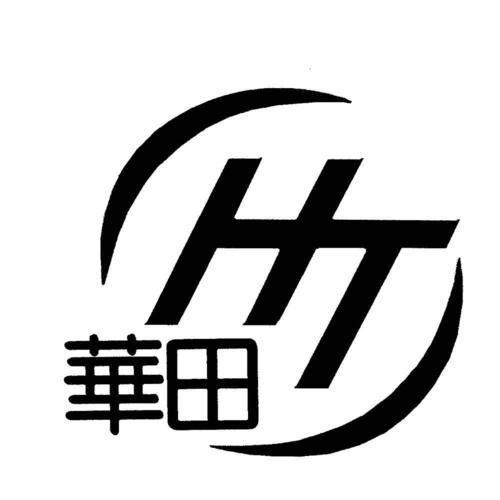 华田家俱(福建)有限责任公司