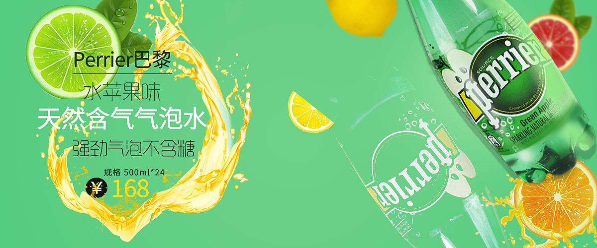 韩式汽水banner