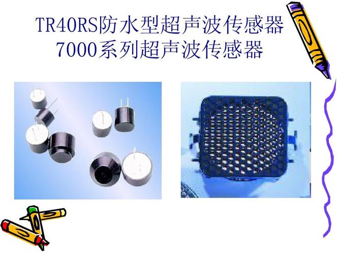 本文讲述了声音传感器的原理和应用 tr40rs防水型超声波传感器 7000