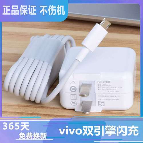 vivoY5s充电器,vivoy5s原装充电器 适用vivo x7 x9 x21 双引擎闪充充电器 y70s y5s s1 y