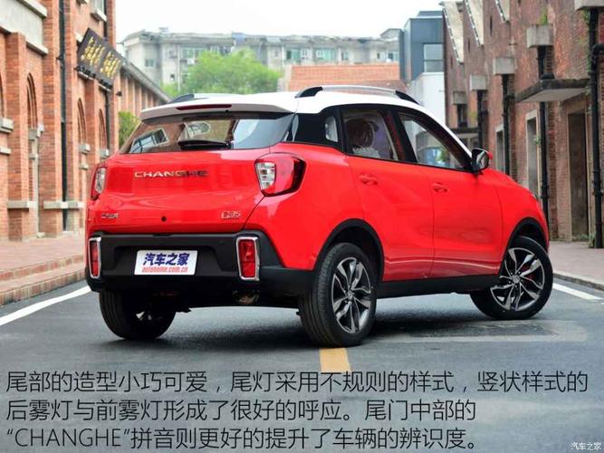 外观时尚又好开 试驾昌河q35自动挡