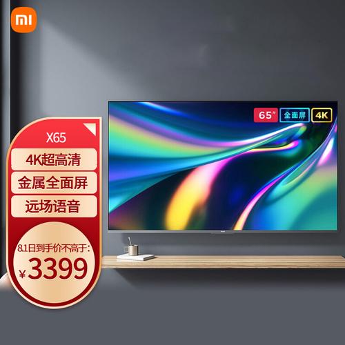 评价小米l65m5-rk对比有何差别?达人曝光哪个好更划算?