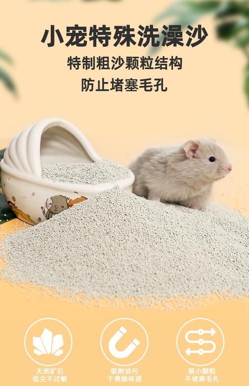 金丝熊浴沙仓鼠浴砂浴室洗澡沙尿砂生活沐浴仓鼠厕所用品