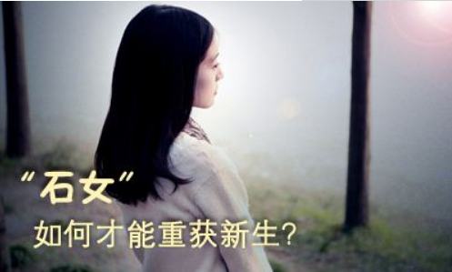 "石女"有哪些身体特征?多数人可能没听过,或许会让你
