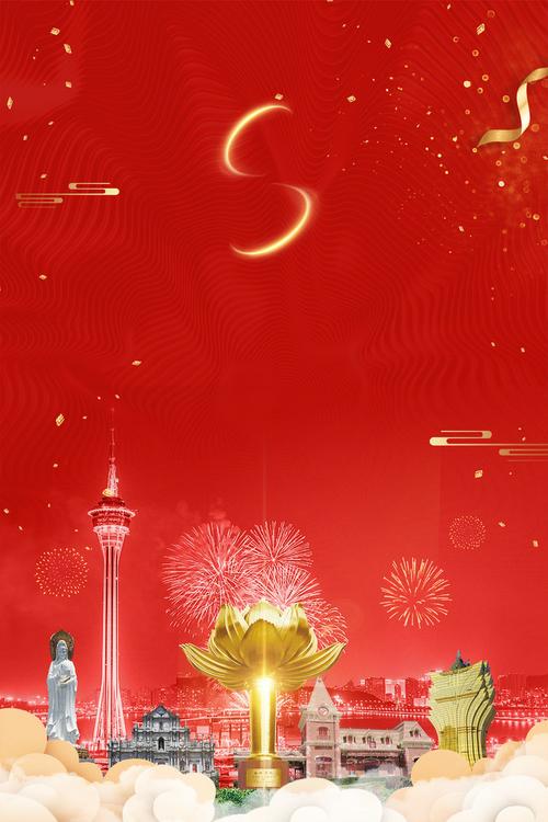 澳门回归18周年大气红色banner背景图片免费下载,图片
