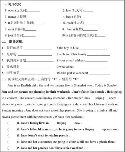 周  作业2  科目 英语 年级 六 设计 王海红 审核 陈中兰