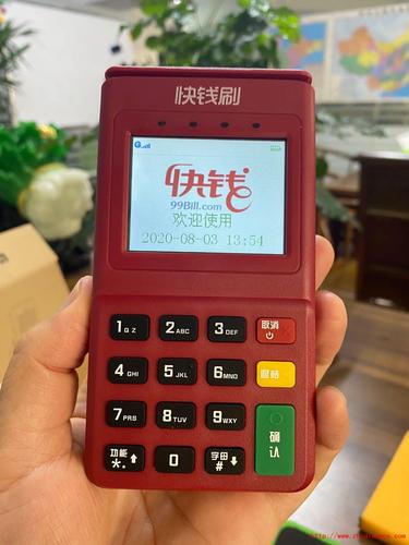 快钱电签pos机功能介绍