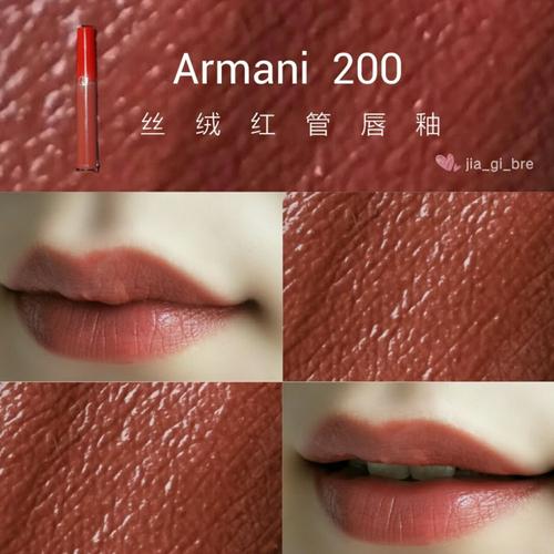 【阿玛尼armani】红管丝绒唇釉200