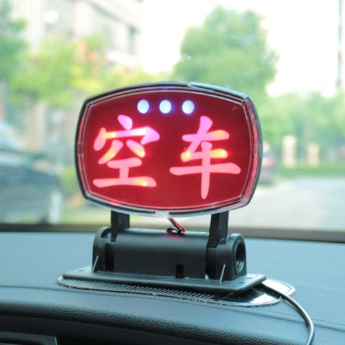 出租车空车灯拉活灯新款led代驾灯私家车空车牌usb的士用黑小红灯