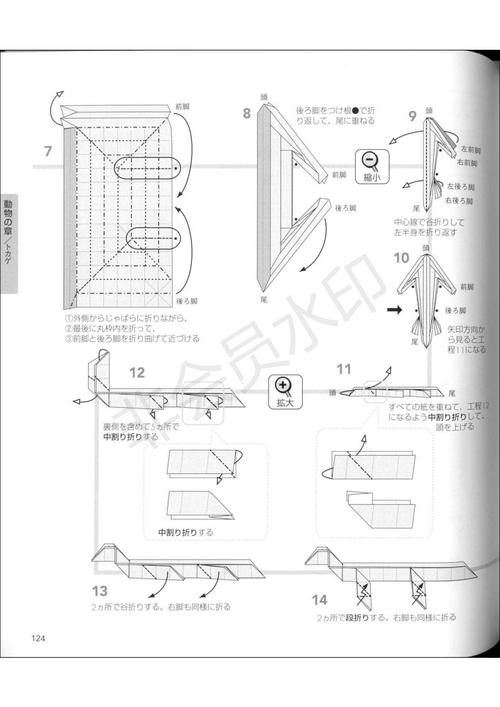 壁虎折纸步骤图解 纸壁虎折纸怎么折?