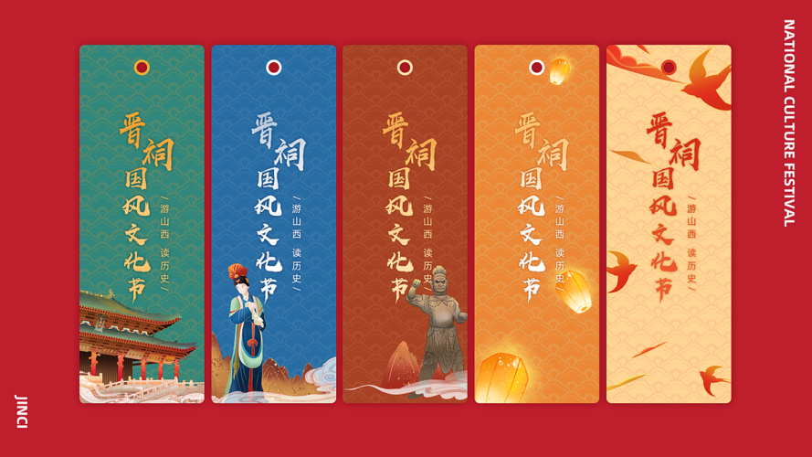 晋祠国风文化节|插画|商业插画|大田酱 - 原创作品 - 站酷 (zcool)